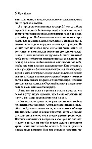 Голод. Виктория